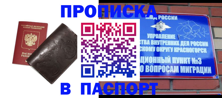 миграционный учет в Горно-Алтайске